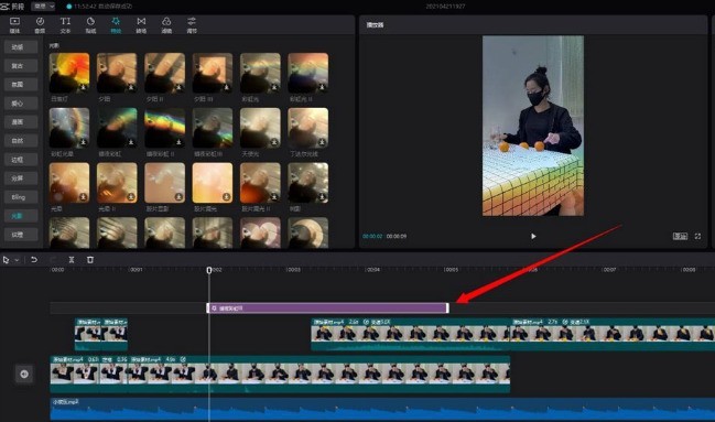 剪映电脑端彩虹光影怎么添加