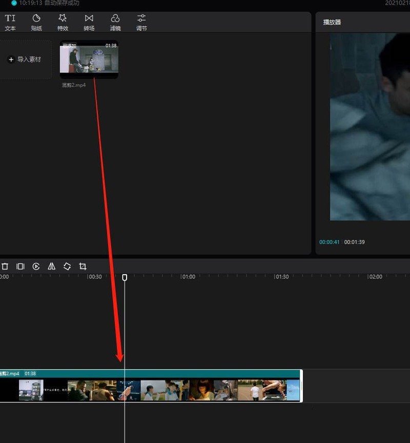 剪映电脑版视频如何添加定位图标