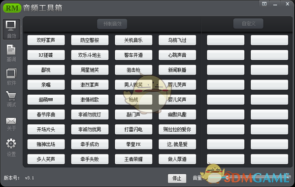 RM音频工具箱网页版