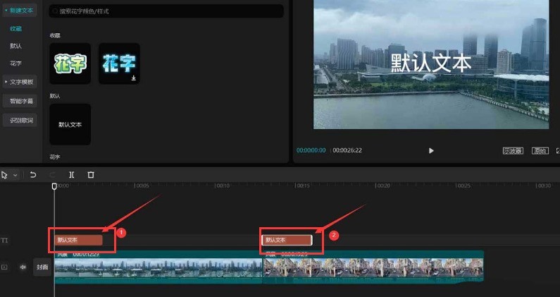 剪映怎么制作闪黑效果