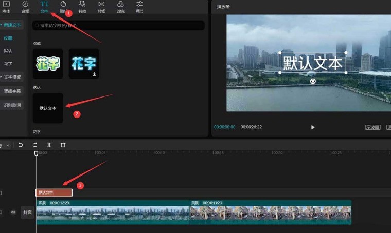 剪映怎么制作闪黑效果