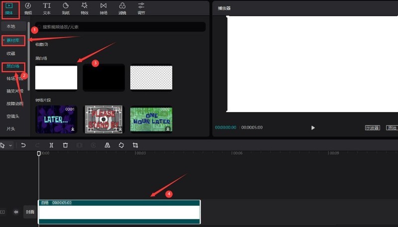 剪映怎么将视频添加圆角阴影
