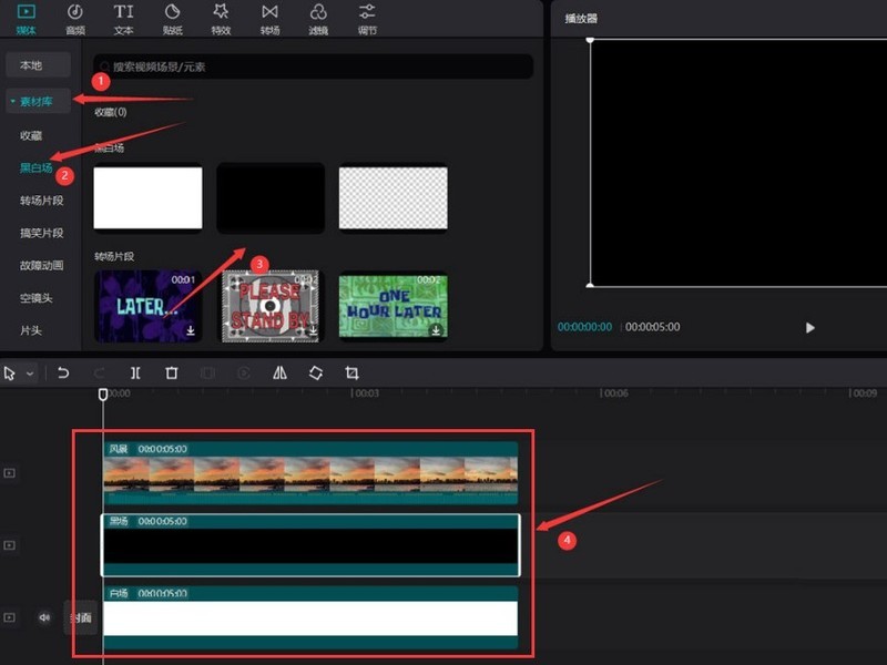 剪映怎么将视频添加圆角阴影