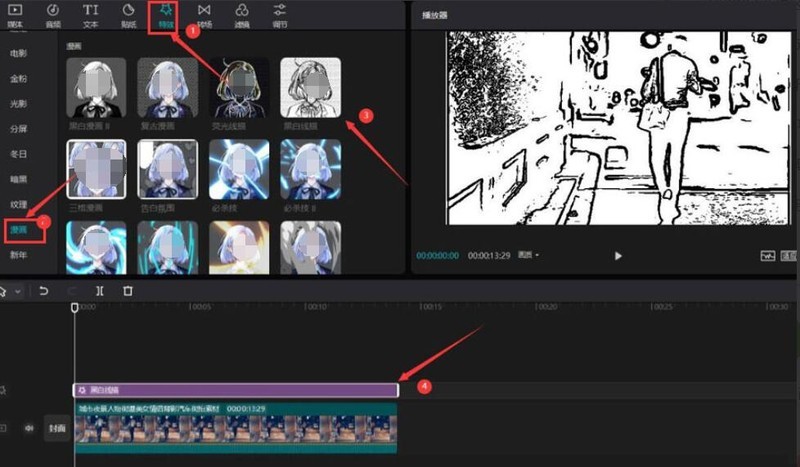 剪映怎么制作黑白线描漫画效果