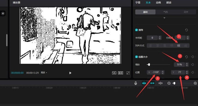 剪映怎么制作黑白线描漫画效果