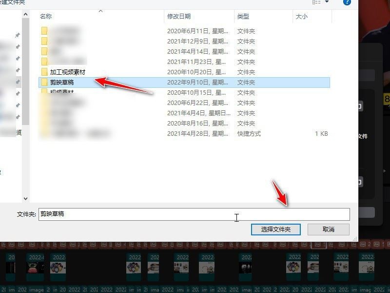 剪映怎么设置草稿保存路径