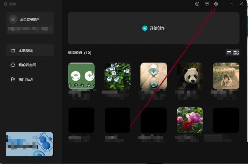 剪映监测电脑运行环境怎么使用