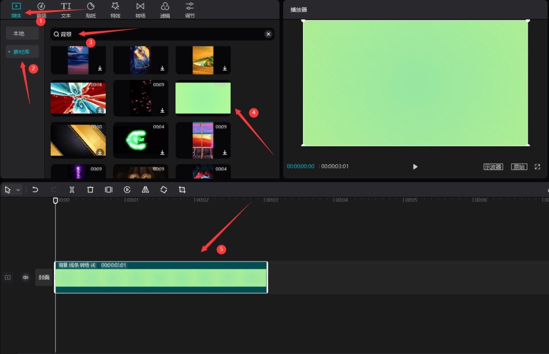剪映怎么制作剪纸风文字效果