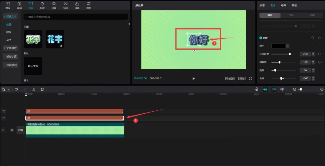 剪映怎么制作剪纸风文字效果