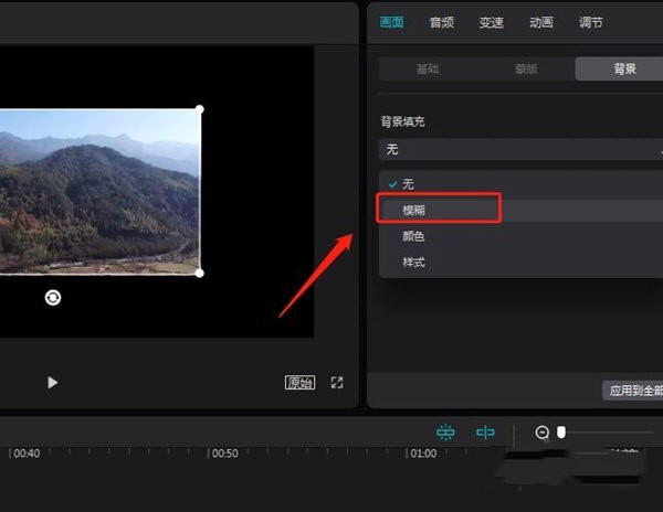 剪映怎么制作模糊背景视频效果