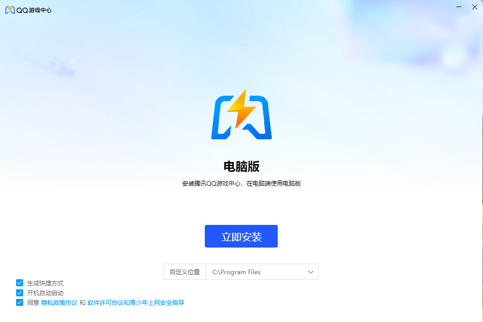 QQ游戏中心电脑版