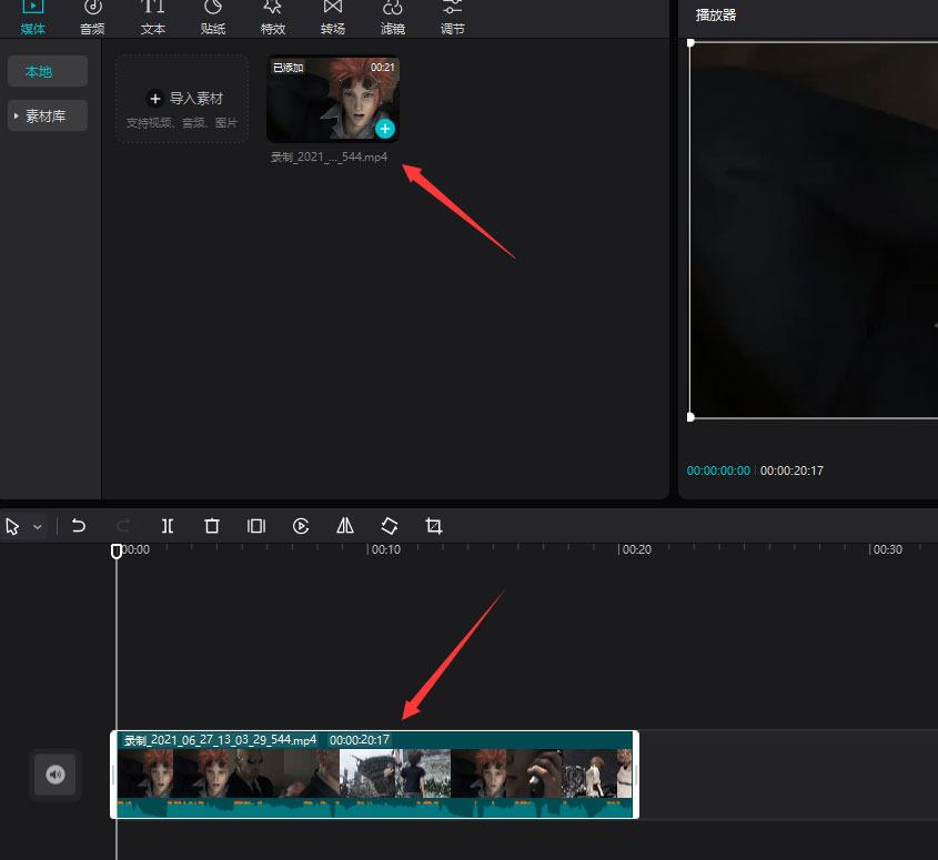 剪映视频怎么添加文字注解
