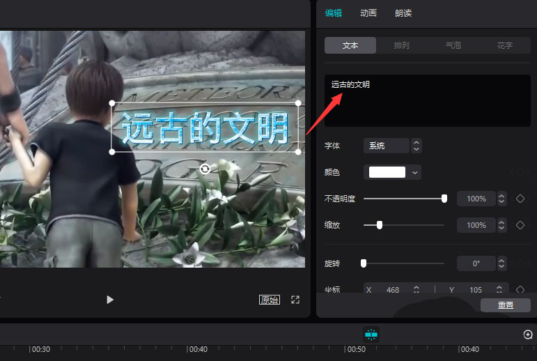 剪映视频怎么添加文字注解