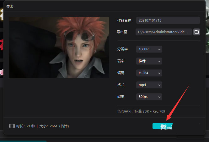 剪映视频怎么添加文字注解