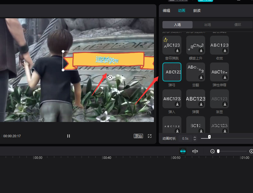 剪映视频怎么添加文字注解