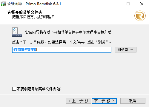 Primo Ramdisk中文版
