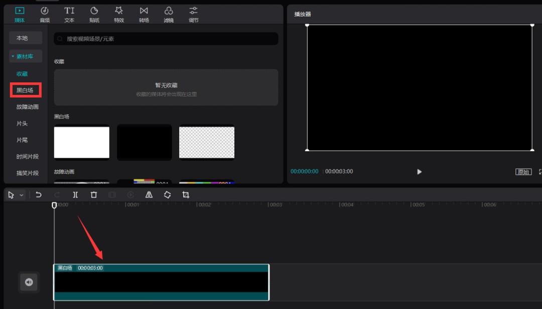 剪映文字怎么发光
