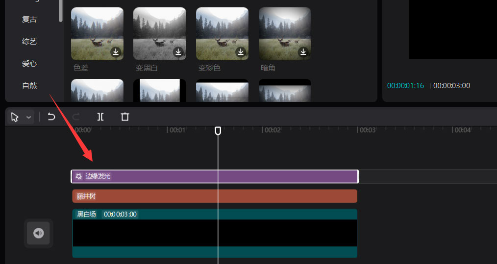 剪映文字怎么发光