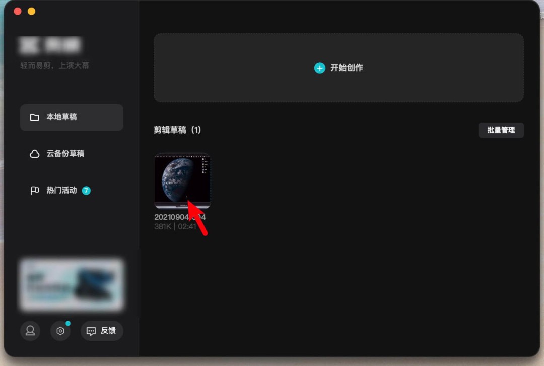 剪映字幕怎么制作半透明纯白标签