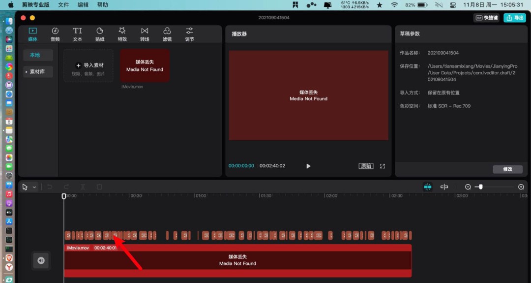 剪映字幕怎么制作半透明纯白标签