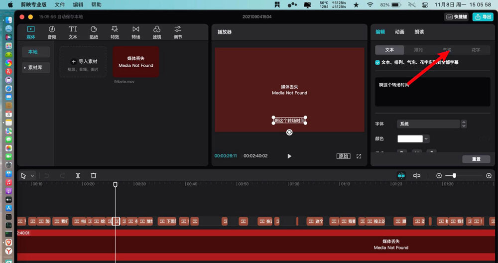 剪映字幕怎么制作半透明纯白标签
