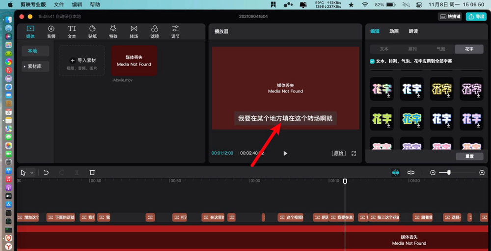 剪映字幕怎么制作半透明纯白标签