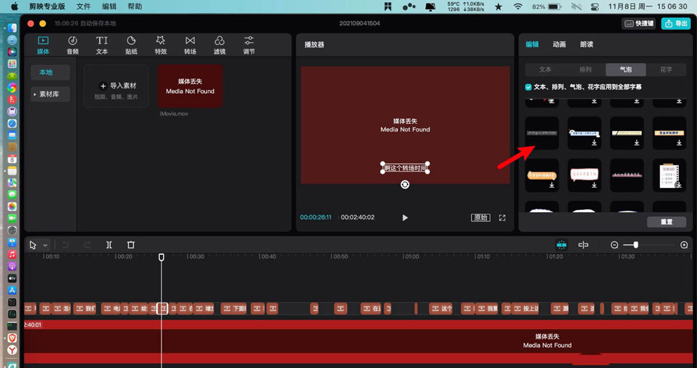 剪映字幕怎么制作半透明纯白标签