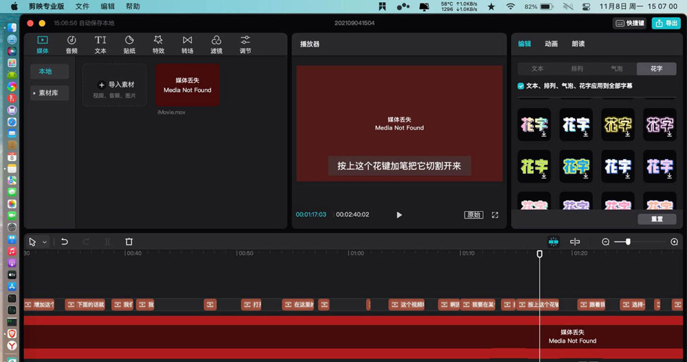 剪映字幕怎么制作半透明纯白标签
