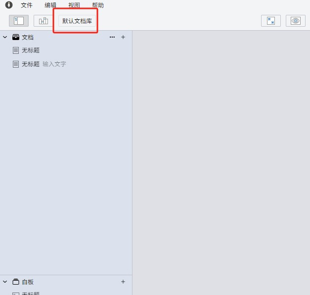 WonderPen怎么备份