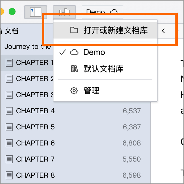 WonderPen怎么新建文档库