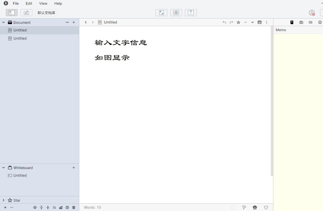 WonderPen怎么设置中文