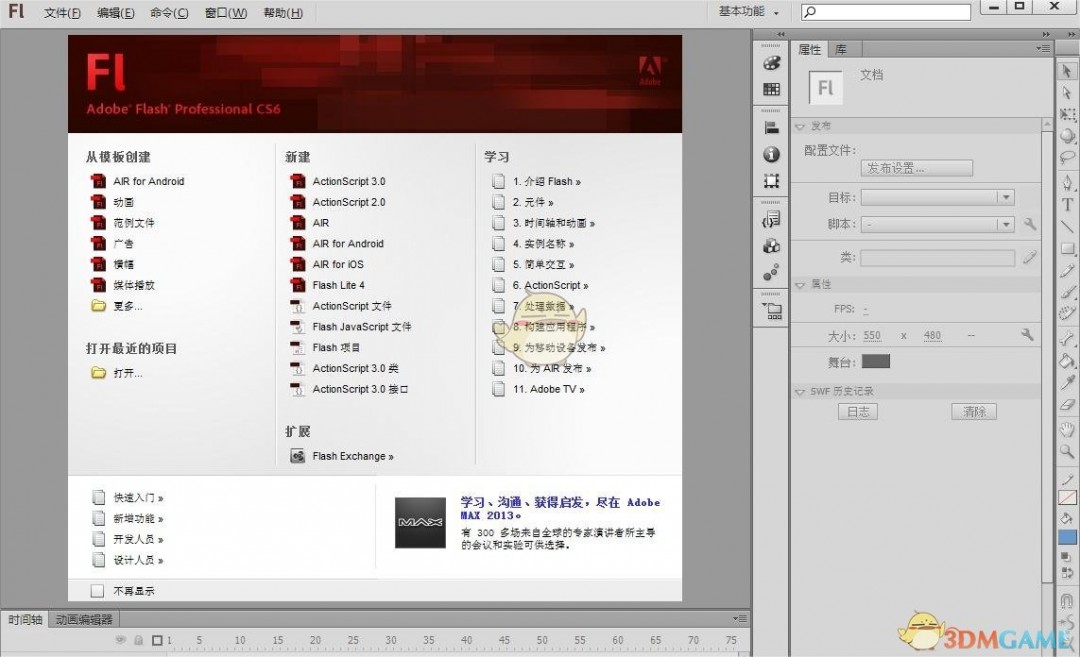 FlashPlayer官方版