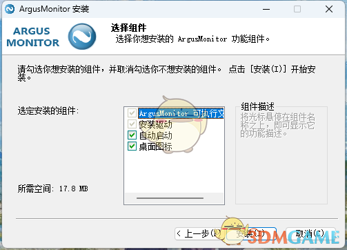 argus monitor中文版
