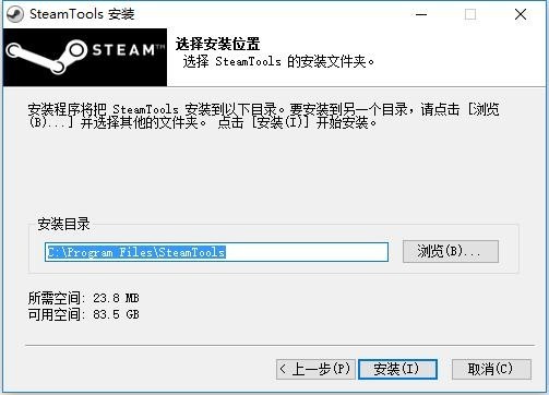 steamtools免费版
