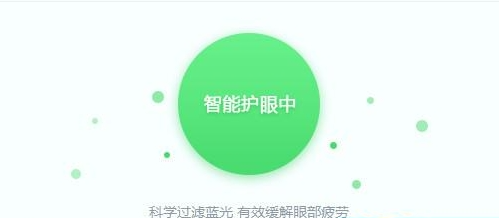 护眼大师网页版