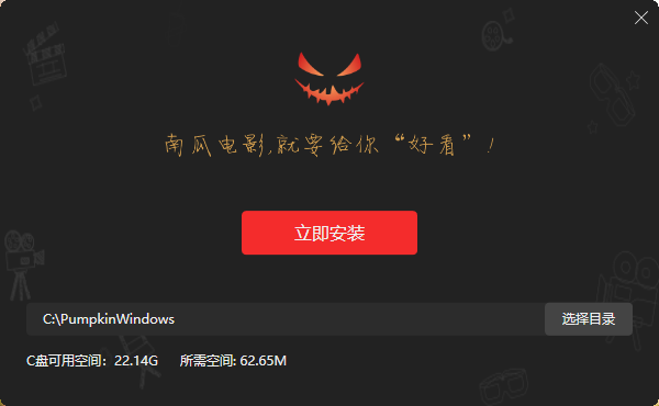 南瓜电影官方版