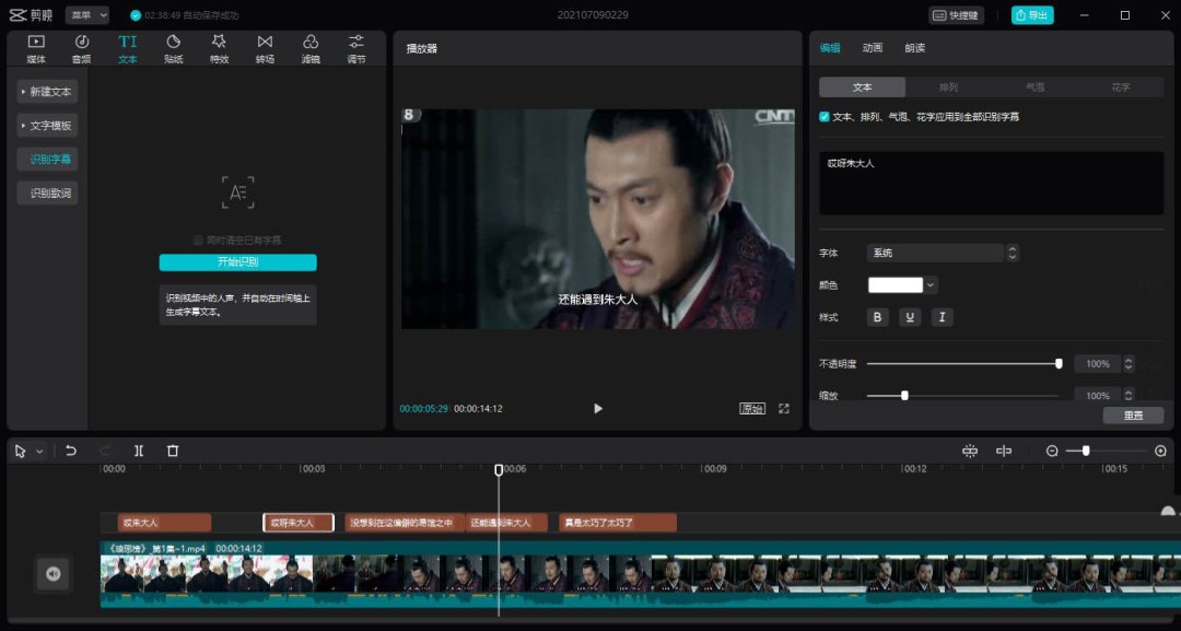 剪映字幕怎么单独导出为视频