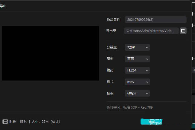 剪映字幕怎么单独导出为视频