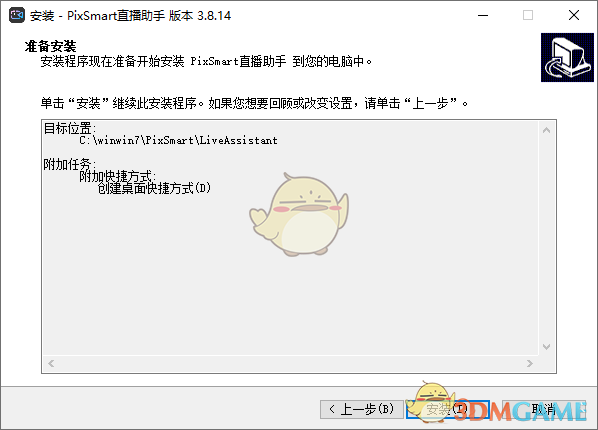 PixSmart直播助手4.12.6