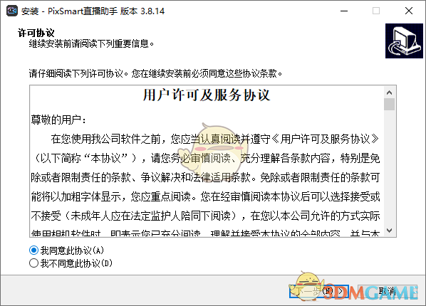 PixSmart直播助手4.12.6