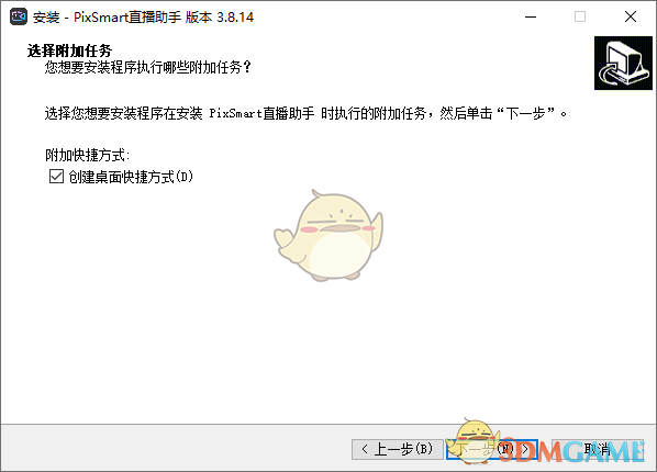 PixSmart直播助手4.12.6