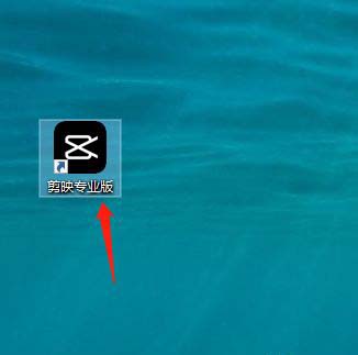 剪映如何在视频中间添加一段故障动画