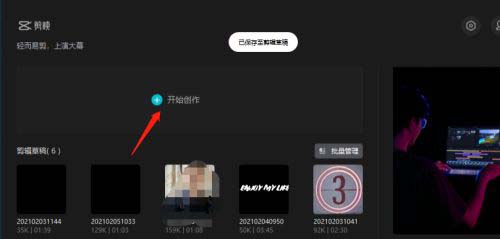 剪映如何在视频中间添加一段故障动画