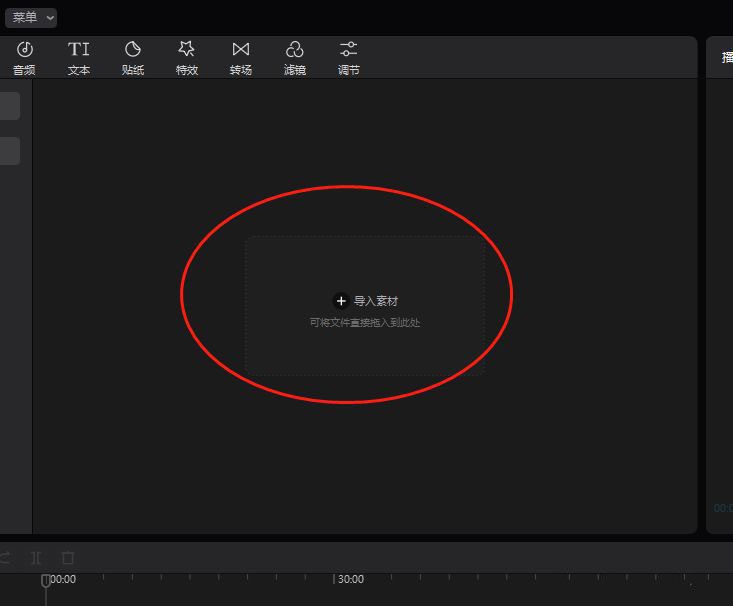 剪映专业版视频怎么添加横向拉幕转场效果