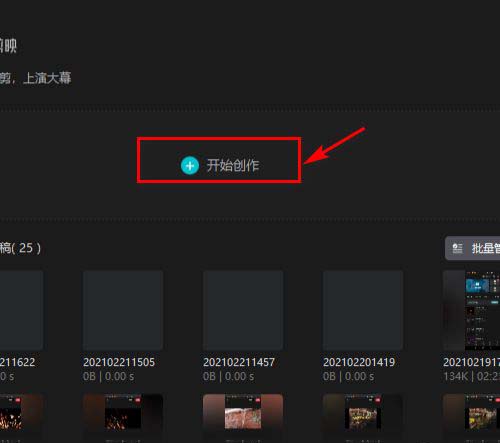 剪映专业版怎么导入系统自带的片头