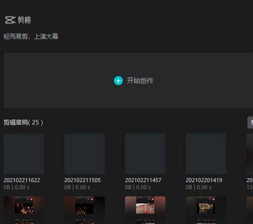 剪映专业版怎么导入系统自带的片头