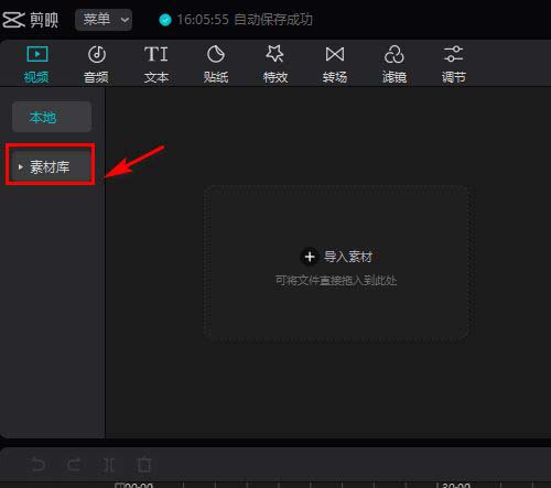 剪映专业版怎么导入系统自带的片头