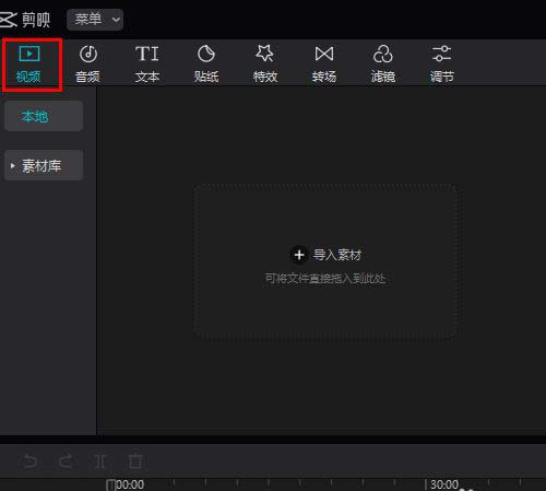 剪映专业版怎么导入系统自带的片头