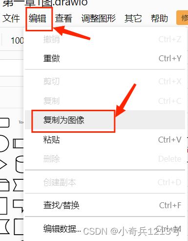 Draw.io怎么导出清晰的图片