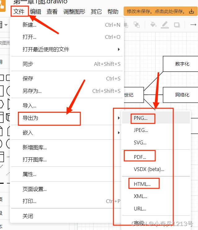 Draw.io怎么导出清晰的图片